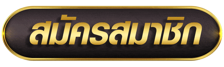 UFAWALLET777 สมัครสมาชิก
